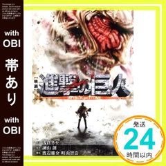 [With dust jacket] Novel and movie Attack Titan ATTACK ON TITAN (KC Deluxe) Touji Asakura? Yusuke Watanabe? Tomohiro Machiyama; Hajime Isayama_07