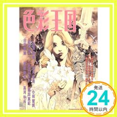 匿名配送】カバー ・ ガールズ 寺田克也 画集 イラスト集 初版【送料