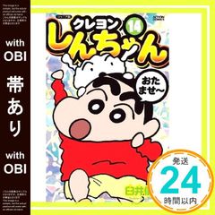 [With obi] Junior Edition Crayon Shin-chan (14) (Action Comics) Yoshito Usui_09