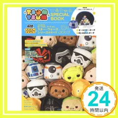 TSUM TSUM SPECIAL BOOK (バラエティ)_02