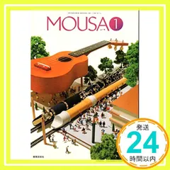 【送料無料】MOUSA1　[音Ⅰ 703] [テキスト] 小原 光一_02