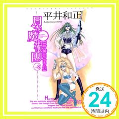読めるようで読めない漢字2500: きっと誰かに教えたくなる (コスモ文庫