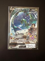 ポケモンカードゲーム 公式 アジア 中国語版 色違い レックウザGX SSR