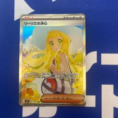 ポケモンカード ケロマツ AR 086/083 - メルカリ