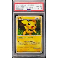 PSA10鑑定済〕巨大戦艦カバードコア【レリーフ】{SOI-JP013