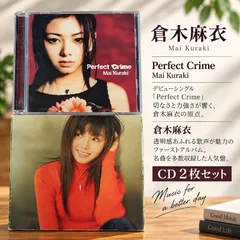 3020-23倉木麻衣 Perfect Crime CD アルバム 2枚セット