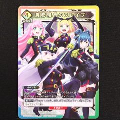 ユニオンアリーナ 魔都精兵のスレイブ 駿河朱々 SR - メルカリ