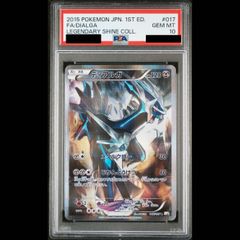 PSA10】トライホーン・ドラゴン QCSE・25thシク TDPP-JP013 1枚 - メルカリ