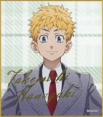 【中古】紙製品 花垣武道 ミニ色紙 「東京リベンジャーズ オンラインくじ2 ～Coat selection～」 D賞