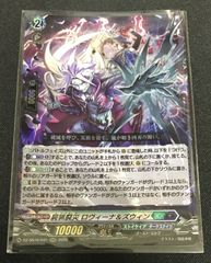 ヴァンガード 伝説の先導者達 SR 屍猟裂災 ロヴィーナ＆ズウィン 2枚