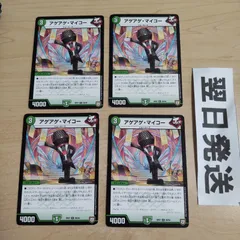 T アゲアゲマイコー
