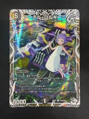 2026年最新】アーテルゴルギーニの人気アイテム - メルカリ