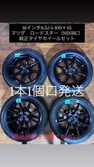nc ロードスター fd純正ホイール 16インチ 8j +50 114.3 - メルカリ