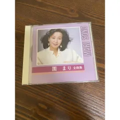 園まり全曲集 園まり 【CD】