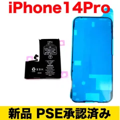 iPhone14Pro BT修理パーツ 防水シール付き 工具無し