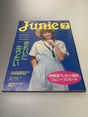 Junie ジュニー 1988年7月号 No.91 昭和63年 ジュニアスタイル - メルカリ