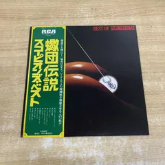 ▲01)【1点限り!】【帯付き】Scorpions/Best Of Scorpions/スコーピオンズ/蠍団伝説/LPレコード/国内盤/RVP-6420/A