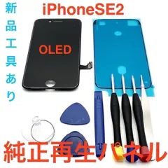 iPhoneSE2 純正再生パネル