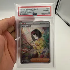☆最高評価PSA10 ポケモンカード エリカの招待 SAR 151 SV2a - メルカリ