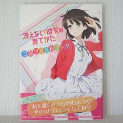 【未開封】ヴァイスシュヴァルツ 冴えない彼女の育てかた Fine 初版 BOX 未開封】ヴァイスシュヴァルツ 冴えない彼女の育てかた Fine 初版 BOX