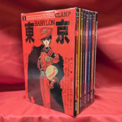 東京BABYLON 全巻完結セット CLAMP ①〜⑦巻 東京バビロン - メルカリ