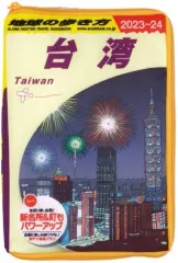【中古】バッグ 台湾(ポーチ) 「地球の歩き方 旅気分エコバッグ＆本型ポーチ」