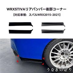 スバル純正エアロ WRX STI VA型 エアロスプラッシュリヤ - メルカリ