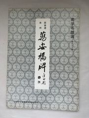 月刊少年ガンガン 1999年2月超特大号 - メルカリ