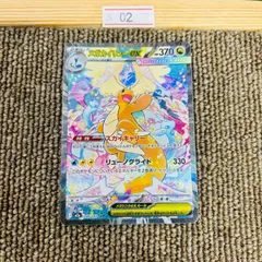 ★トレカ 02メガカイリューex SAR 246/193 M2a ポケモンカードゲーム ポケカ スペシャルアートレア Dragonite EX ハクリュー ミニリュウ スカイキャリー リューノグライド コレクション用