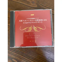 ＺＡＱオリジナルコンサート ２００３年 大阪フィルハーモニー交響楽団 【CD】