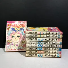 2026年最新】キャンディキャンディ全巻の人気アイテム - メルカリ