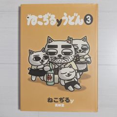 刺青爛漫 和彫コレクション (コスミックムック) - メルカリ