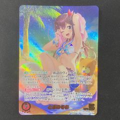 ホロライブ OUR ときのそら Vtuber トレカ サマーホログラム 0期生