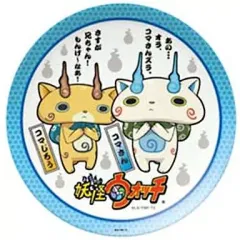 【中古】皿・茶碗(キャラクター) 05.コマさん＆コマじろう メラミンプレート 「妖怪ウォッチ」