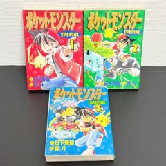 ポケットモンスター スペシャル 1巻 初版帯付き ポケモン ポケスペ