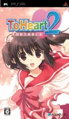 ToHeart(トゥハート)2 ポータブル(通常版) - PSP