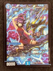 黄昏ミミ＆トワイライトMk.3 挑戦のヒロイン 金 - メルカリ