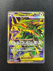 ◎遊戯王 ティマイオスの眼光 TTP1-JP003 プリシク プリズマティック
