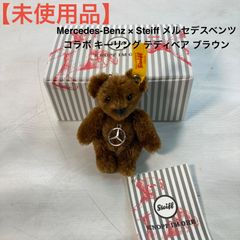Mercedes-Benz x Steiff キーリング テディベア ラベンダー - メルカリ