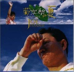 新品未開封 菊次郎の夏 / 久石譲 サントラ 北野武 レコード - メルカリ