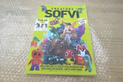 2026年最新】Creators sofviの人気アイテム - メルカリ