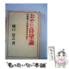 中古】 将棋入門 初段への近道 (文春実用百科) / 原田泰夫 / 文芸春秋
