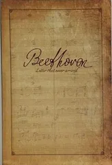 Beethoven Letter that never arrived