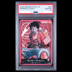 【PSA10】モンキー・D・ルフィ L ST01-001 1枚