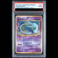 PSA10】 スピアーV (SR) {068/067} [S10P/スペースジャグラー] [SS] 1
