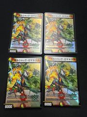 デュエルマスターズ 冥土人形ヴァミリアバレル csプロモ - メルカリ