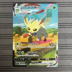 (4) ポケモンカード リーフィア VMAX HR s6a 089/069