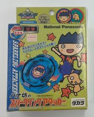 非売品 ベイブレード パナ坊のスパークリングアタッカー - メルカリ