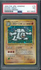 PSA10 バイサー・ショック アルティメットレア レリーフ 301-052