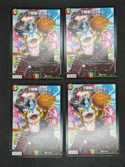 デュエマ スペシャルプロモパック2026 Vol.2 全8種 各4枚セット - メルカリ